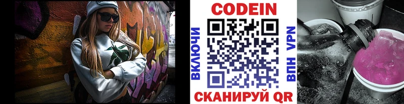 kraken онион  Красавино  Кодеин напиток Lean (лин) 
