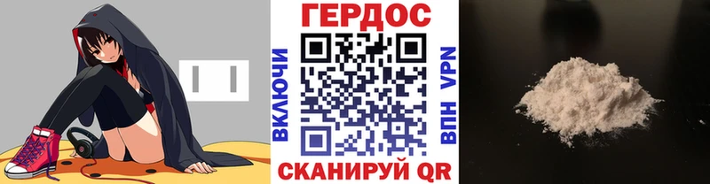 ГЕРОИН афганец Красавино