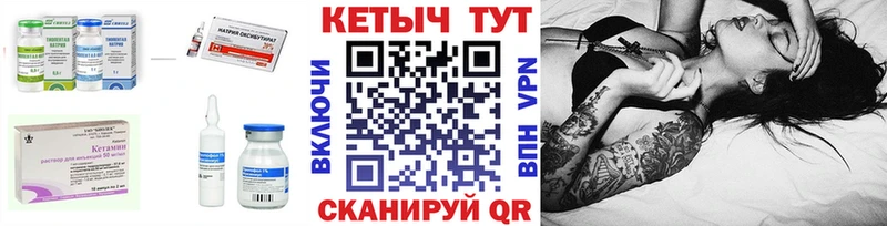 КЕТАМИН ketamine Красавино